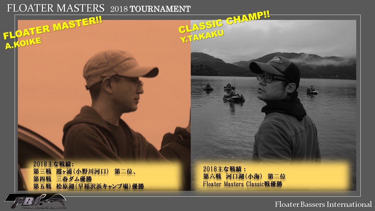 2018 FLOATER MASTER & CLASSIC CHAMP